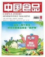 中国食品