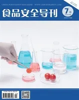 食品安全导刊·下