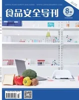 食品安全导刊·下
