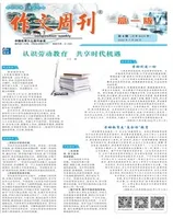 作文周刊·高一版