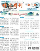作文周刊·高一版