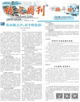 作文周刊·高一版