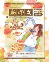 新作文·初中版