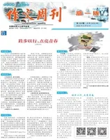 作文周刊·高一版