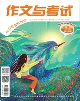 作文与考试·小学版