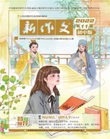 新作文·初中版