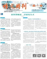 作文周刊·高一版