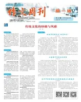 作文周刊·高一版