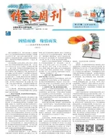 作文周刊·高一版