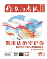 作文与考试·高中版