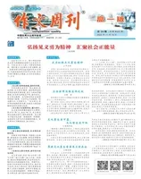 作文周刊·高一版