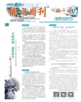 作文周刊·高一版