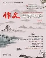 作文成功之路·高考冲刺