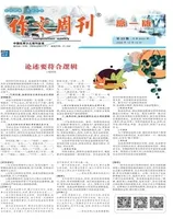 作文周刊·高一版