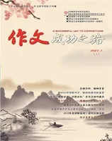 作文成功之路·高考冲刺