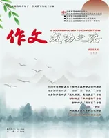 作文成功之路·高考冲刺