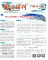 作文周刊·高一版