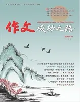 作文成功之路·高考冲刺