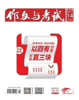 作文与考试·高中版