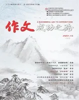作文成功之路·高考冲刺
