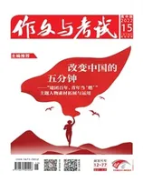 作文与考试·高中版