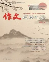 作文成功之路·高考冲刺