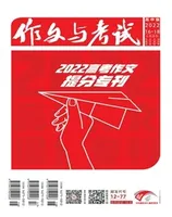 作文与考试·高中版