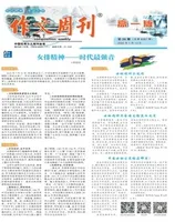 作文周刊·高一版