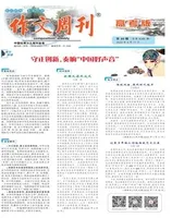 作文周刊·高考版