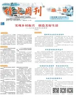 作文周刊·高一版