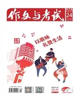 作文与考试·高中版