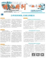 作文周刊·高一版