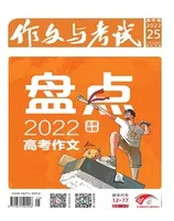 作文与考试·高中版