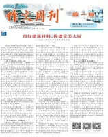 作文周刊·高一版