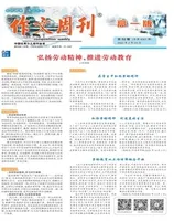 作文周刊·高一版