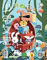 少年文艺·开心阅读作文
