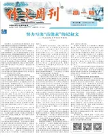 作文周刊·高一版