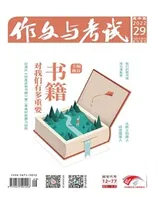 作文与考试·高中版