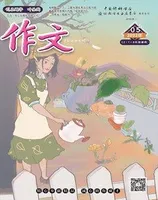作文·7-9年级