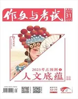 作文与考试·高中版