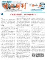 作文周刊·高一版