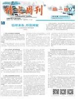作文周刊·高一版
