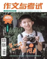 作文与考试·小学版