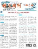 作文周刊·高一版