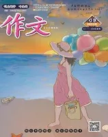 作文·7-9年级