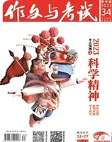 作文与考试·高中版