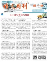作文周刊·高一版