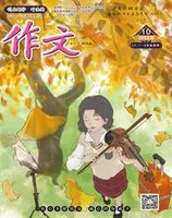 作文·7-9年级
