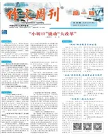 作文周刊·高一版