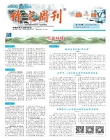 作文周刊·高一版